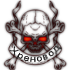 Хреновод